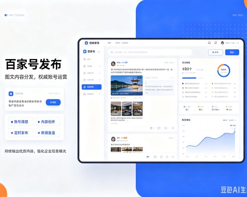 平顶山百家号信息发布代运营